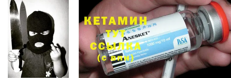 Кетамин ketamine  Елизово 